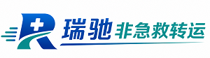 乌鲁木齐县瑞驰非急救转运｜病人出院长途护送服务